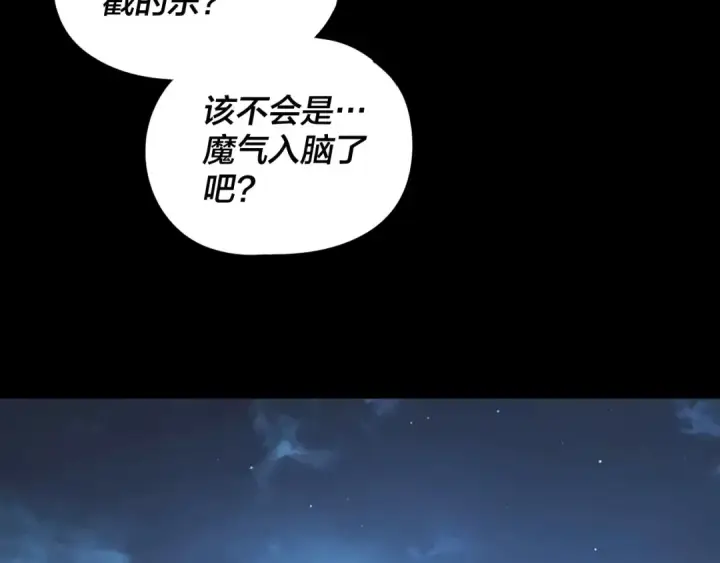 《我！天命大反派》第284话 小反派登场！图37