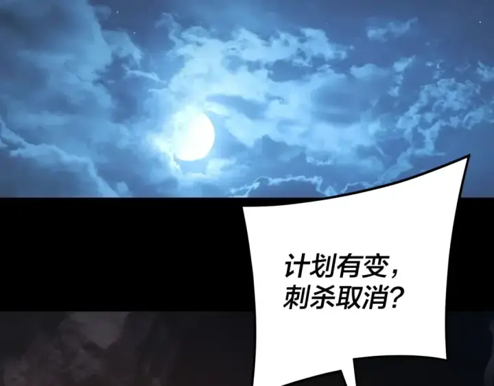 《我！天命大反派》第284话 小反派登场！图38