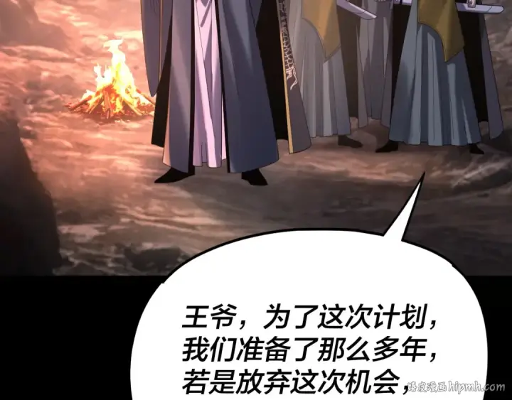 《我！天命大反派》第284话 小反派登场！图40