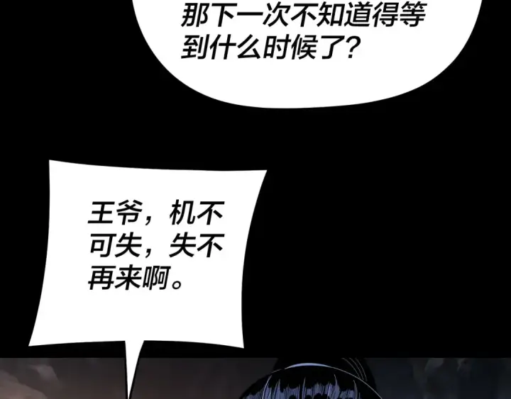 《我！天命大反派》第284话 小反派登场！图41