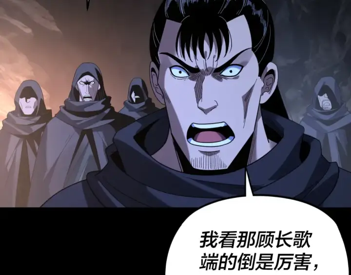 《我！天命大反派》第284话 小反派登场！图42