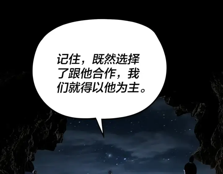 《我！天命大反派》第284话 小反派登场！图46