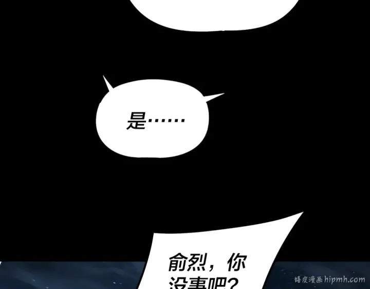 《我！天命大反派》第284话 小反派登场！图48