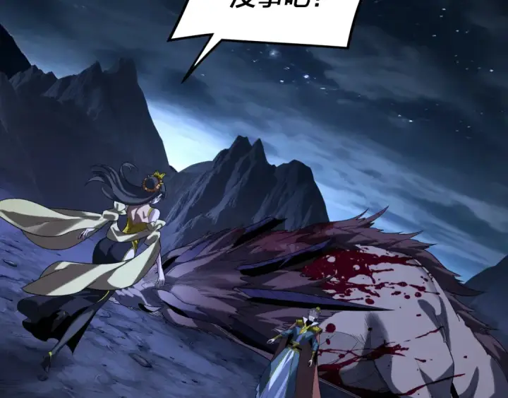 《我！天命大反派》第284话 小反派登场！图49