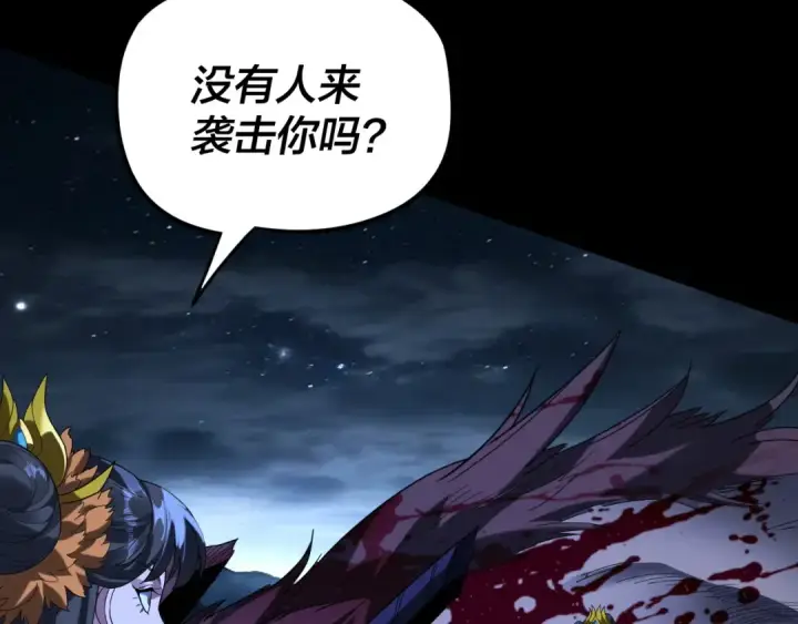 《我！天命大反派》第284话 小反派登场！图51