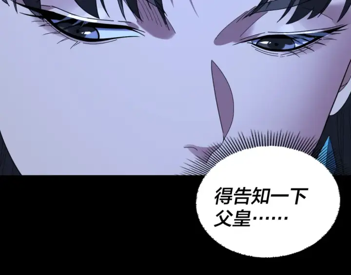 《我！天命大反派》第284话 小反派登场！图54