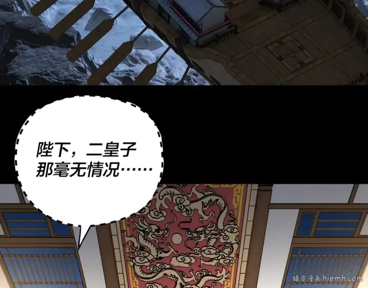 《我！天命大反派》第284话 小反派登场！图56
