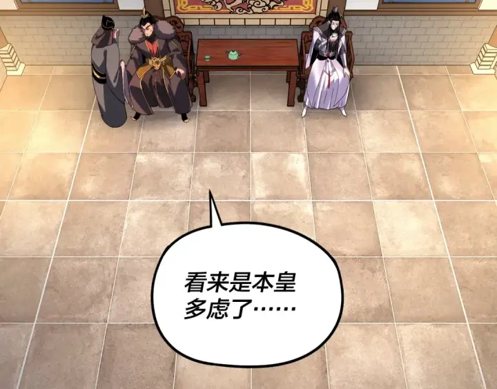 《我！天命大反派》第284话 小反派登场！图57