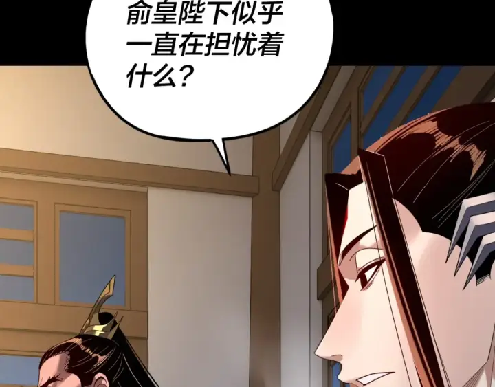 《我！天命大反派》第284话 小反派登场！图59