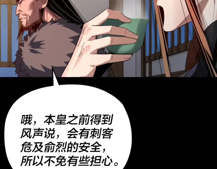《我！天命大反派》第284话 小反派登场！图60