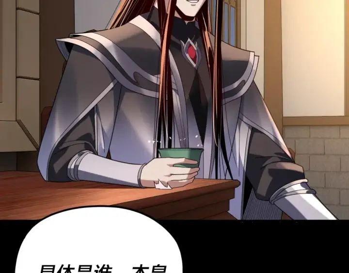 《我！天命大反派》第284话 小反派登场！图62