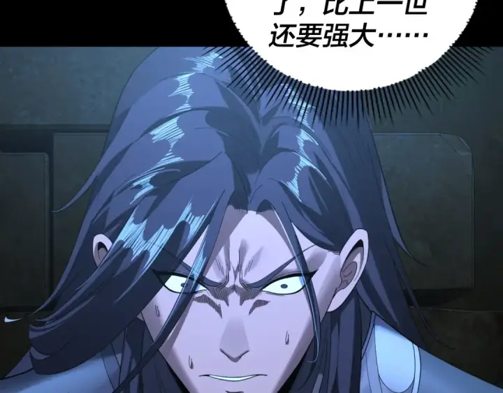 《我！天命大反派》第284话 小反派登场！图69