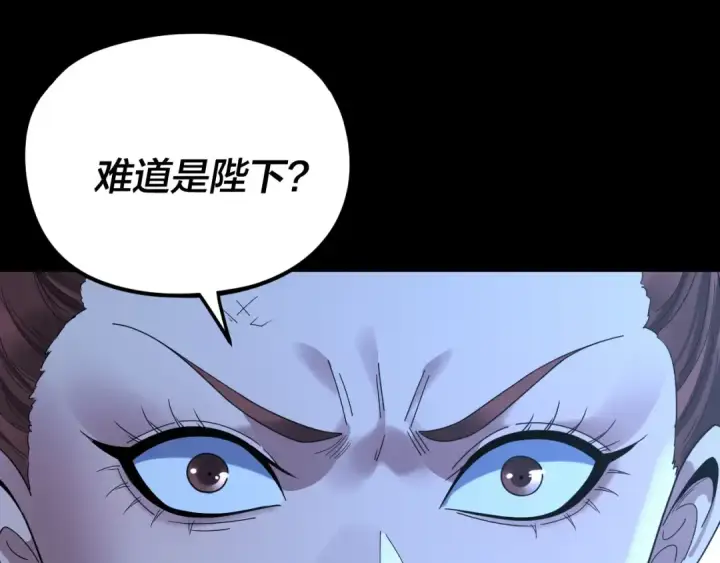 《我！天命大反派》第284话 小反派登场！图76