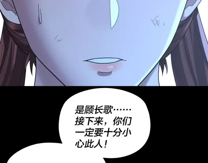 《我！天命大反派》第284话 小反派登场！图77
