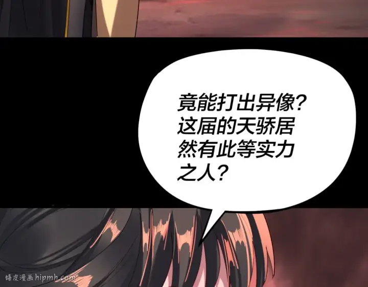 《我！天命大反派》第284话 小反派登场！图8