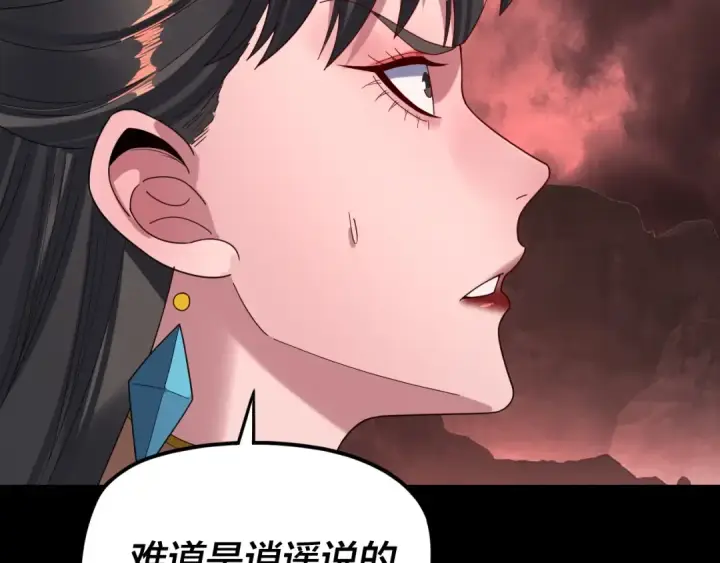 《我！天命大反派》第284话 小反派登场！图9
