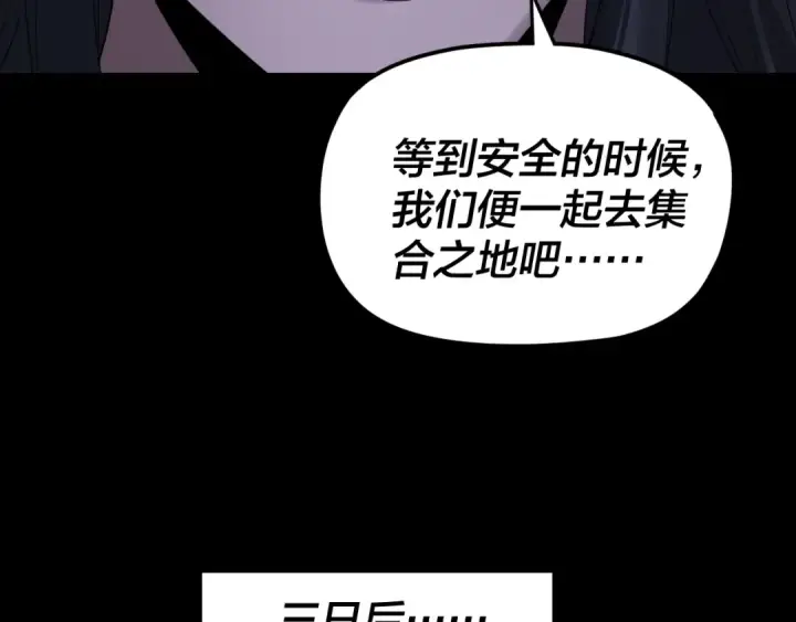 《我！天命大反派》第284话 小反派登场！图97