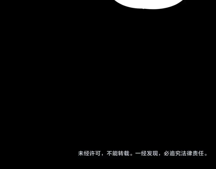 《我！天命大反派》第285话 联姻图129