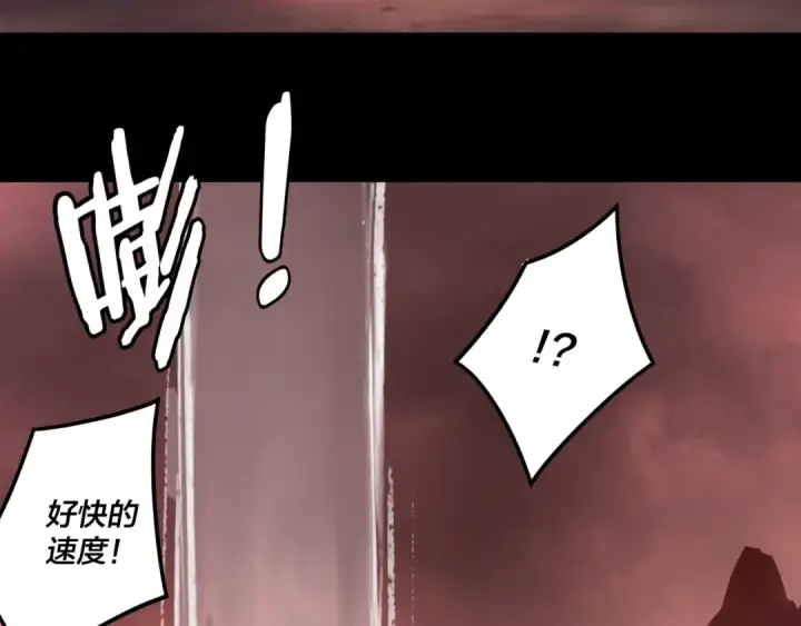 《我！天命大反派》第285话 联姻图13