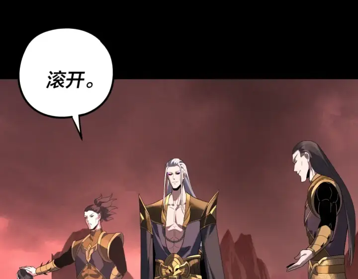 《我！天命大反派》第285话 联姻图15
