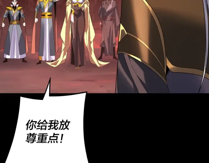 《我！天命大反派》第285话 联姻图23