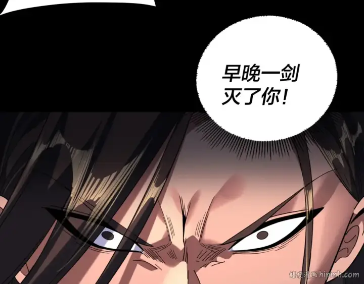 《我！天命大反派》第285话 联姻图24