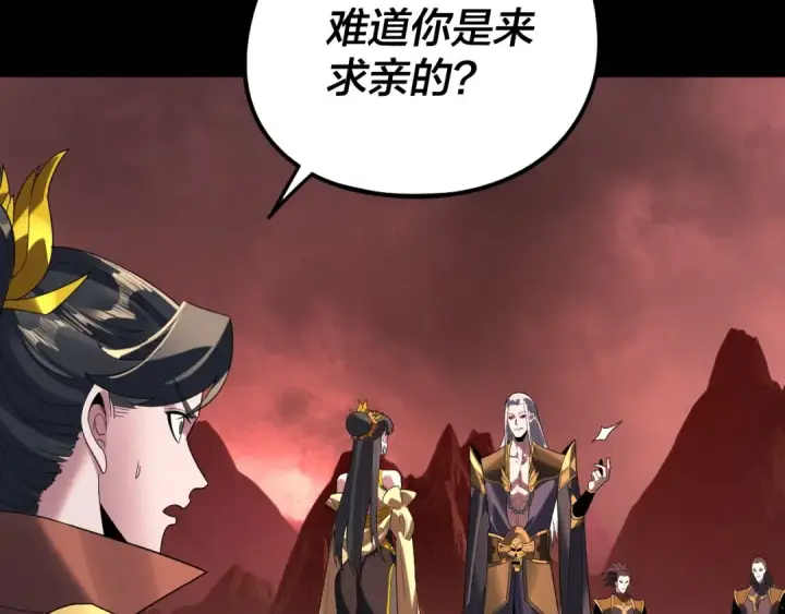 《我！天命大反派》第285话 联姻图41