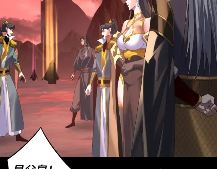 《我！天命大反派》第285话 联姻图54