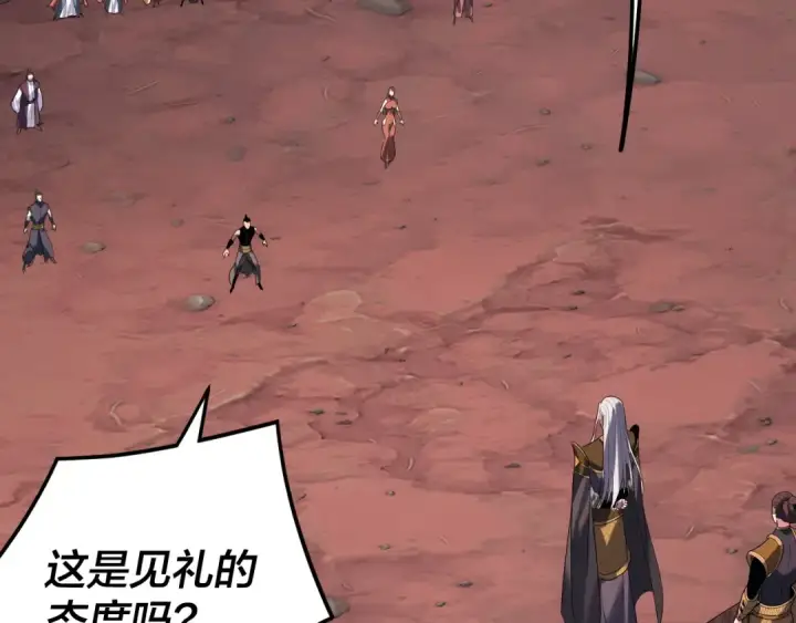 《我！天命大反派》第285话 联姻图7