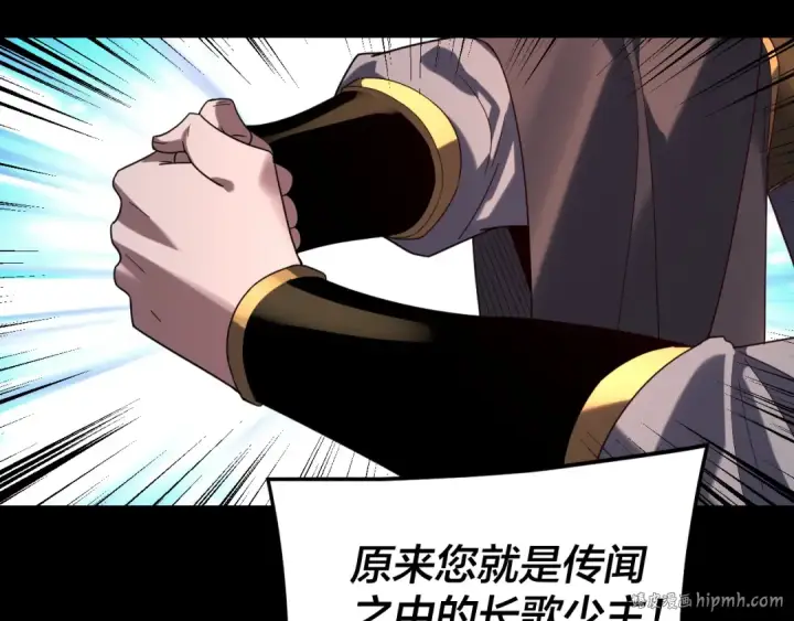 《我！天命大反派》第285话 联姻图72