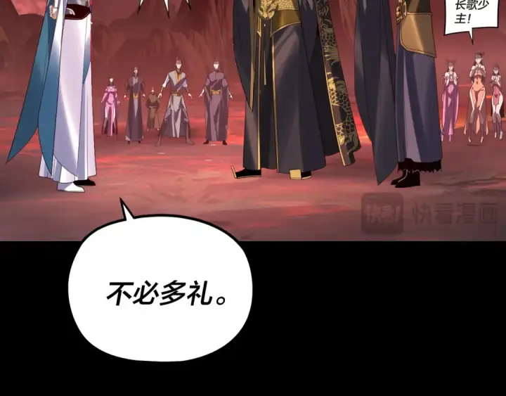 《我！天命大反派》第285话 联姻图74