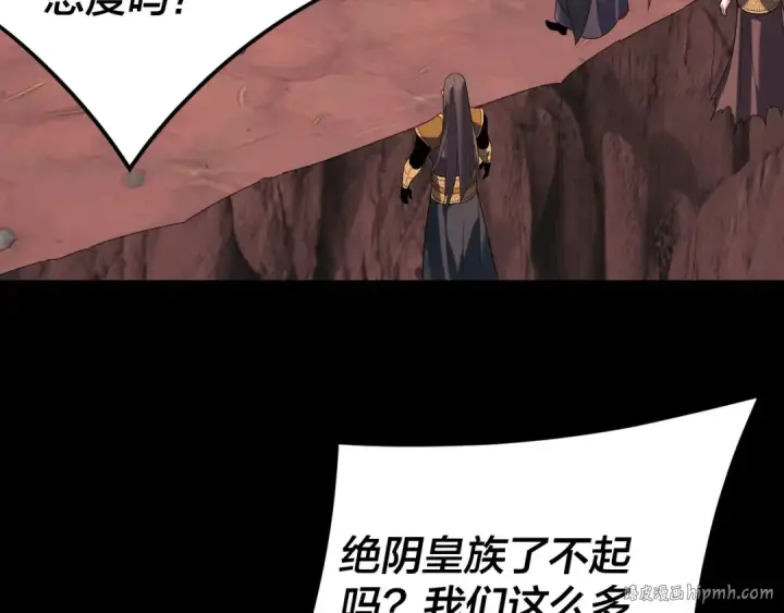 《我！天命大反派》第285话 联姻图8