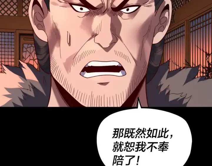 《我！天命大反派》第286话 喜欢顾长歌？图100