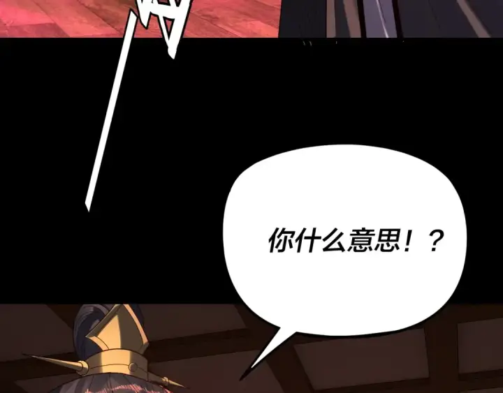 《我！天命大反派》第286话 喜欢顾长歌？图103