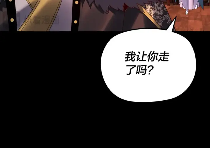 《我！天命大反派》第286话 喜欢顾长歌？图105