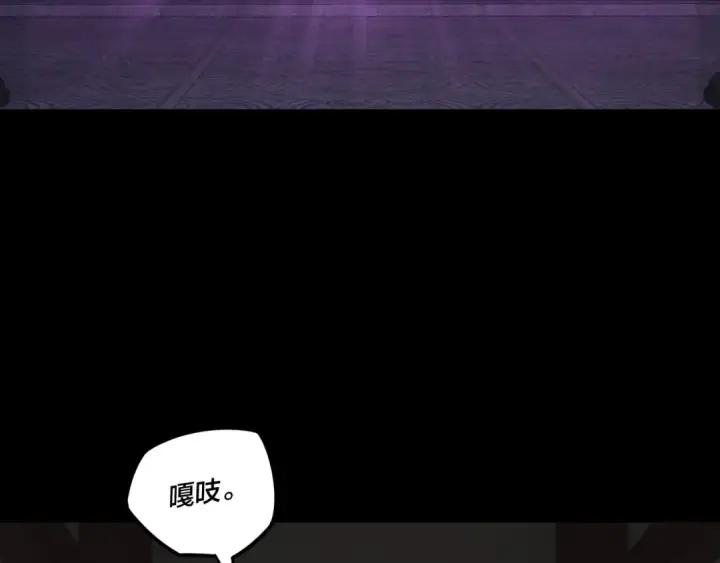 《我！天命大反派》第286话 喜欢顾长歌？图117