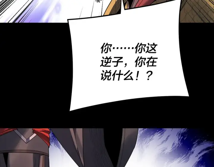 《我！天命大反派》第286话 喜欢顾长歌？图12