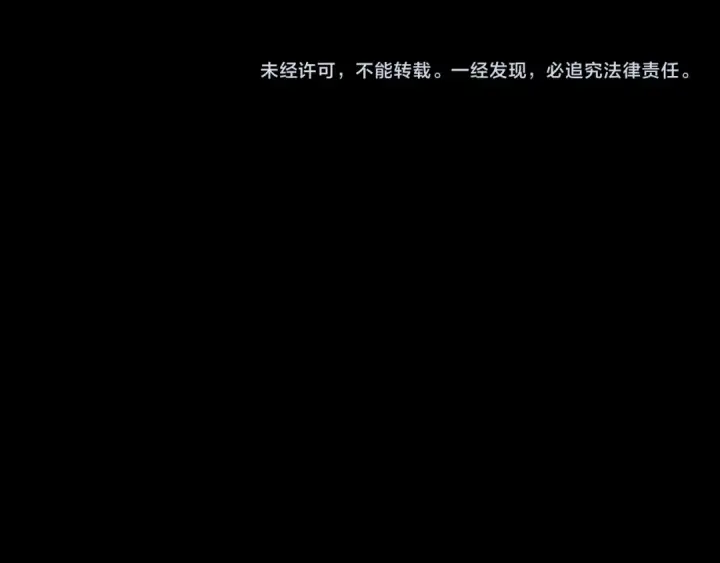 《我！天命大反派》第286话 喜欢顾长歌？图134