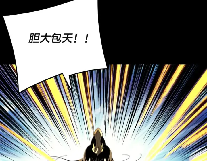 《我！天命大反派》第286话 喜欢顾长歌？图14