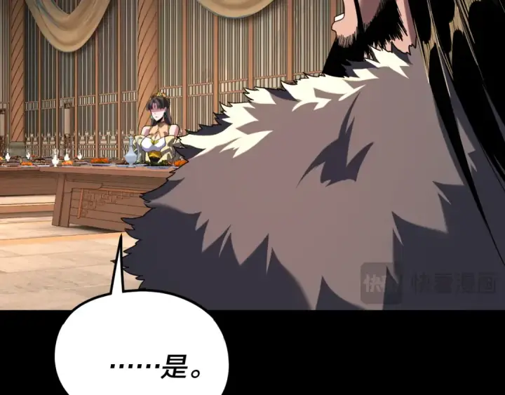 《我！天命大反派》第286话 喜欢顾长歌？图30