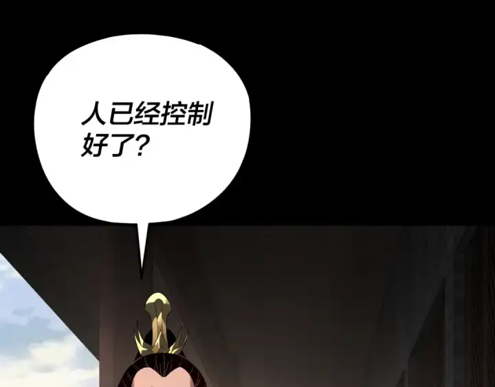 《我！天命大反派》第286话 喜欢顾长歌？图43