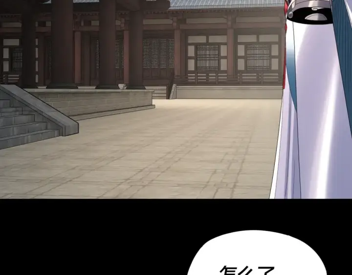 《我！天命大反派》第286话 喜欢顾长歌？图52