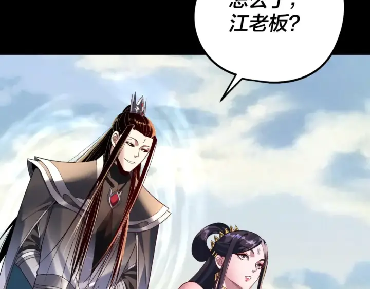 《我！天命大反派》第286话 喜欢顾长歌？图53