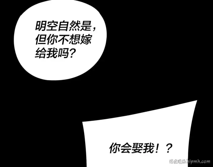 《我！天命大反派》第286话 喜欢顾长歌？图72