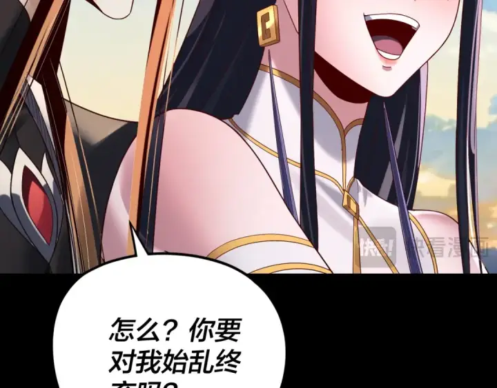 《我！天命大反派》第286话 喜欢顾长歌？图74