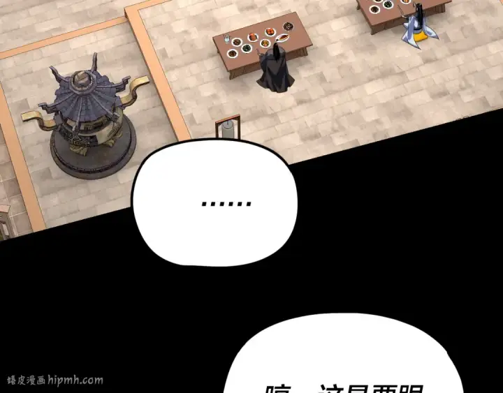 《我！天命大反派》第286话 喜欢顾长歌？图8