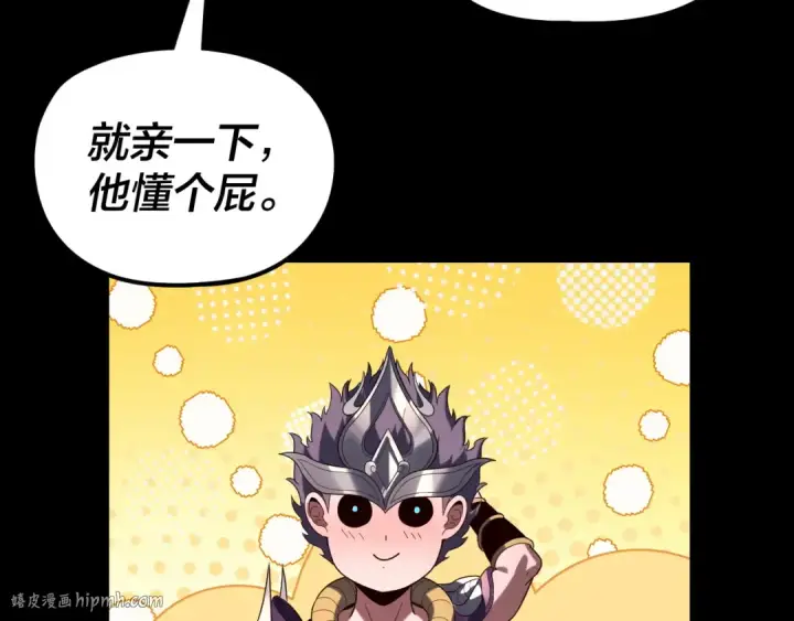 《我！天命大反派》第286话 喜欢顾长歌？图80