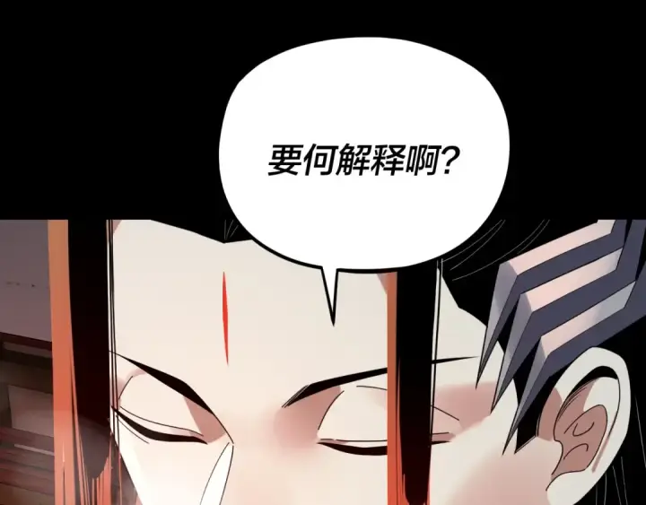 《我！天命大反派》第286话 喜欢顾长歌？图86