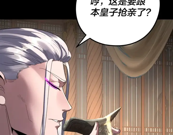 《我！天命大反派》第286话 喜欢顾长歌？图9