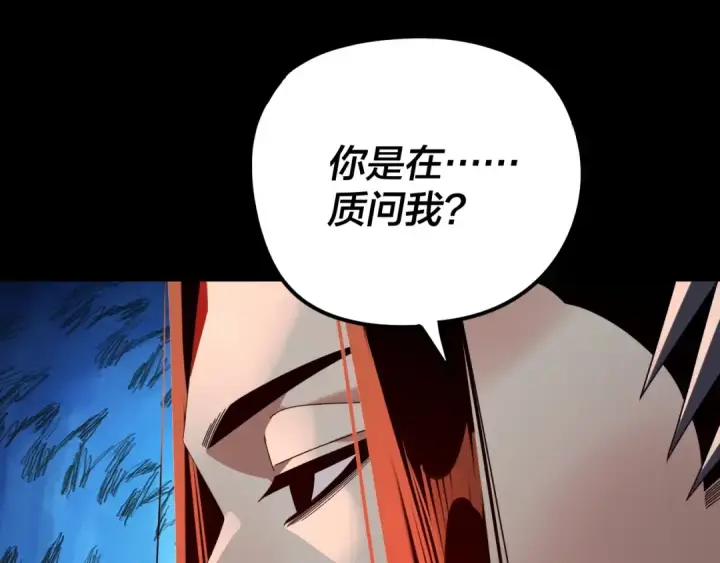 《我！天命大反派》第286话 喜欢顾长歌？图90